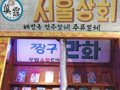 -釜山火炉·海鲜烤肉(紫藤路店)