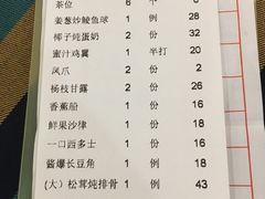 账单-小麦田餐厅(幕沙总店)