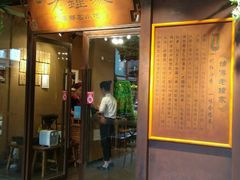 -协茂森老钟家(鸿云悦街店)