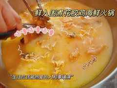 -鲜入围煮花胶鸡海鲜火锅