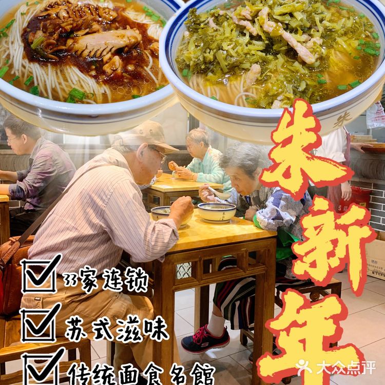 跟随PROFESSOR的脚步👣品尝上海地道苏式面馆