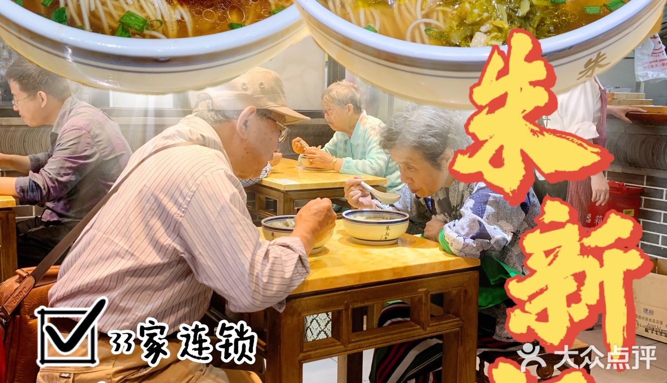 跟随PROFESSOR的脚步👣品尝上海地道苏式面馆