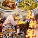 跟随PROFESSOR的脚步👣品尝上海地道苏式面馆