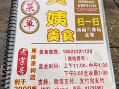 -贞姨美食·老字号海鲜大排档