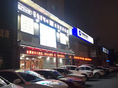 -金源珲春串城·长春旗舰店(生态大街店)