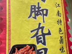 -鸡脚旮旯平江路店