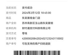 -东吴面馆(金门路金门国际商业广场店)