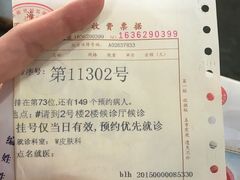 -上海市皮肤病医院(武夷路院区)