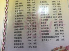菜单-同发号饭庄(复兴路店)