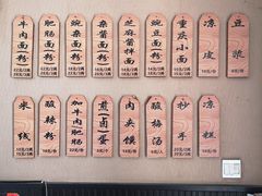 -秦云老太婆摊摊面(磁器口店)