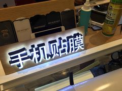 -爱畅享华为苹果手机维修服务(宝山天街店)