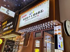 -传闻来紫菜包饭·打糕(西塔韩百店)
