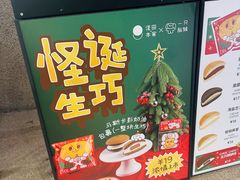 -泽田本家·铜锣烧(TX淮海店)