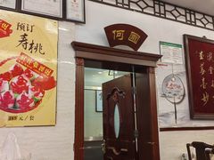 -玉华台饭庄(裕中西里小区店)