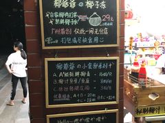 -椰爺爺·椰子冻砵仔糕