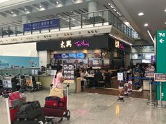 -太兴烧味餐厅(香港机场店)
