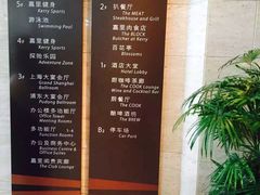 -上海浦东嘉里大酒店