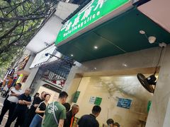 -马记清真肺片(玉林中横巷)