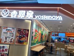 -吉野家(上海美罗城店)