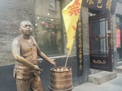 -张包铺(道外店)