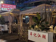 -牟记江湖特色重庆菜鱼蛋青蛙黄鳝海参(巴南区鱼洞鲁能店)