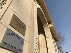 -中国农业博物馆