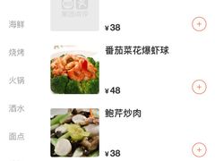 -洁神饭庄·海鲜·青岛菜·30年老字号(五四广场店)