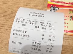 账单-胜博殿日式炸猪排(西红门店)