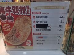 -阿甘锅盔(合生汇购物中心店)