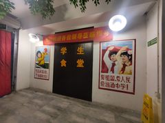 -递酒烤场(湛江路店)