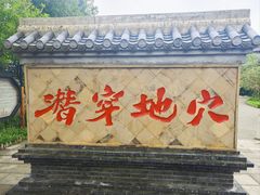 -燊海井
