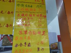 -清真老西北角温记粘食店(长沙路店)