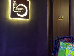 -福地清吧