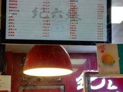 -王浩儿纪六孃甜皮鸭(乐山总店)