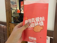 -粉粉乐鲷鱼烧(美罗城店)