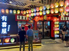 门面-有喜屋·日料·居酒屋(旭辉广场店)
