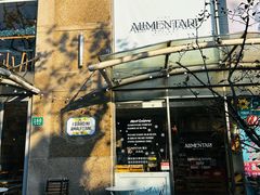 -Alimentari早午餐(安福路店)
