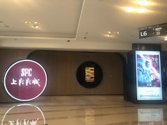 -SFC上影影城(港汇永华IMAX激光店)