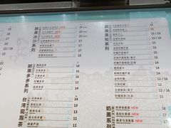 菜单-橘菓子·果茶专家(直通车店)