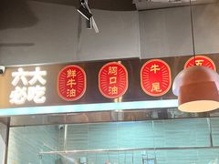 -八合里牛肉火锅(福州万象城店)