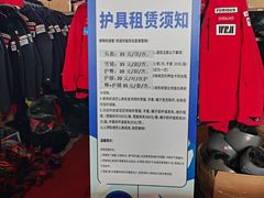 -东北亚滑雪场