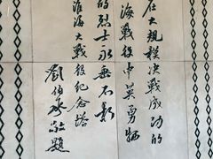 -淮海战役纪念馆