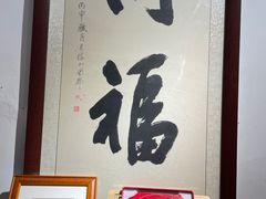 -同福社