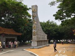 -南沙天后宫景区