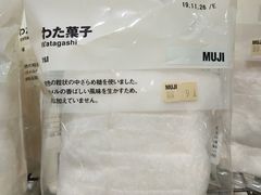 -MUJI无印良品(杭州万象城店)