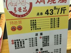 菜单-弓虽昌焖烧鸡(大竹林店)