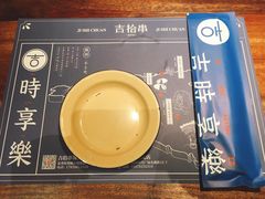 -吉·拾串烧烤专门店(领show天地店)