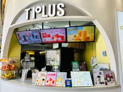-TPLUS茶家(上海商城南京西路店)