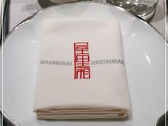 -屋里厢上海菜馆