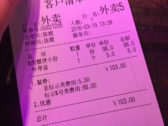 账单-胖哥俩肉蟹煲(悦荟广场店)